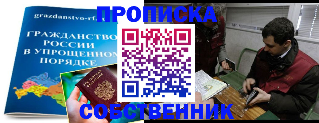 пропишу в квартире в Хилке