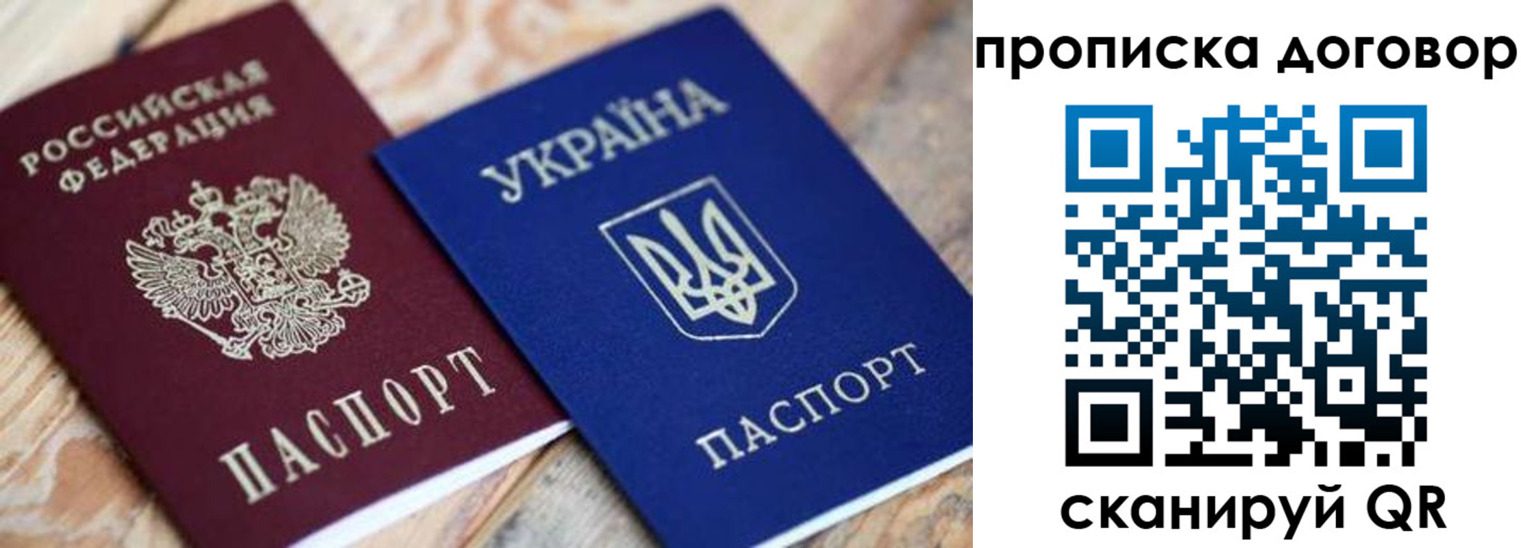 прописка ребенка в Хилке