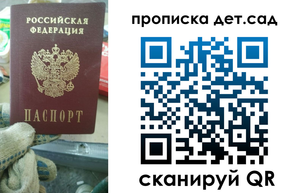 временная регистрация собственник в Хилке