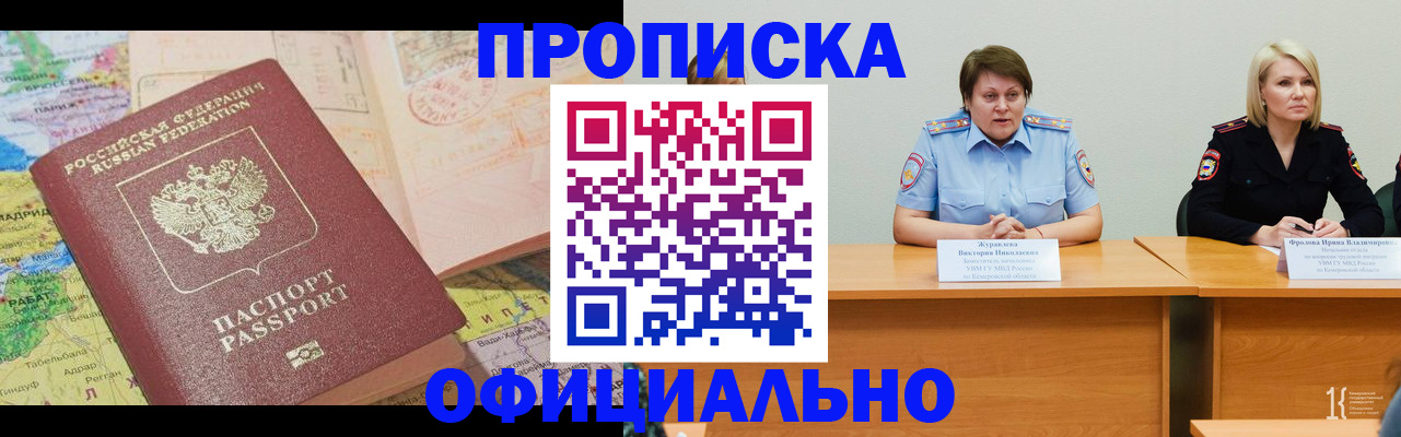 где прописаться в Хилке