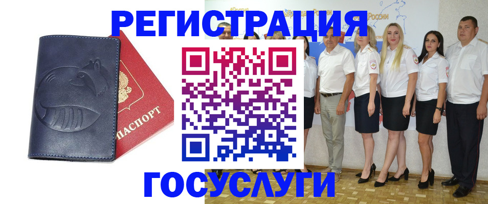 временная регистрация для всех в Хилке