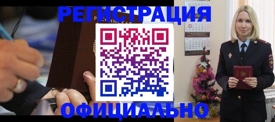 прописка для военкомата в Хилке