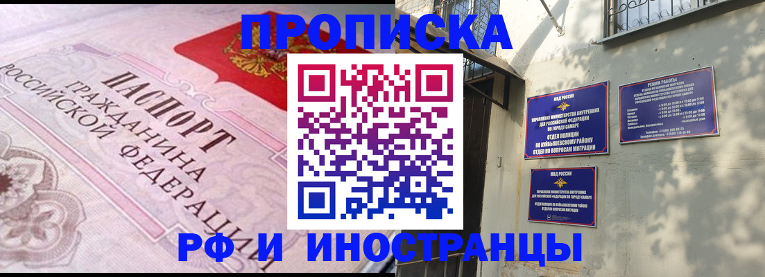 прописка паспорт в Хилке